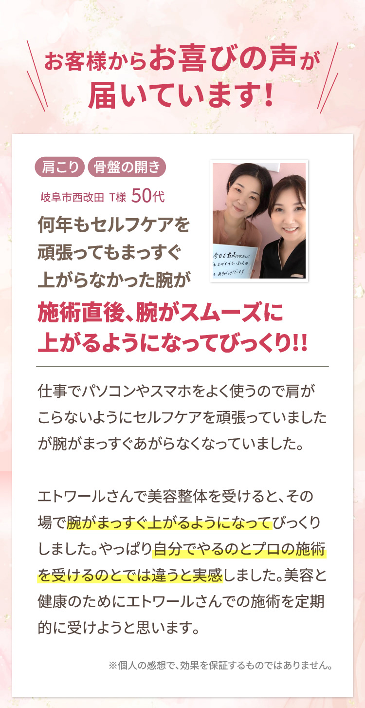 更年期ケア専門サロン