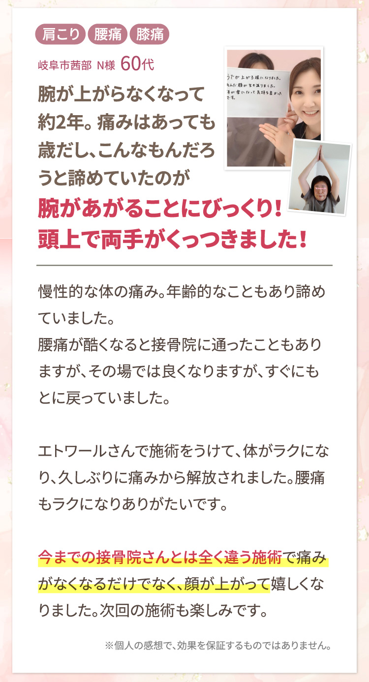 更年期ケア専門サロン