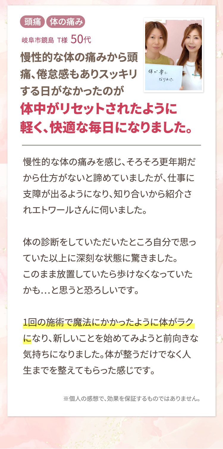 更年期ケア専門サロン