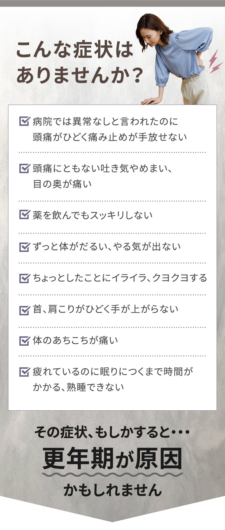 更年期ケア専門サロン