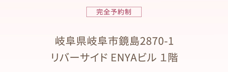 更年期ケア専門サロン