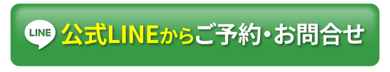 申し込みボタン